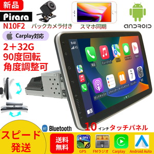 N10F2 Android式カーナビ10インチ2GB+32GB 1DIN ラジオ Bluetooth GPS FM Radio WiFi USB Carplay バックカメラ