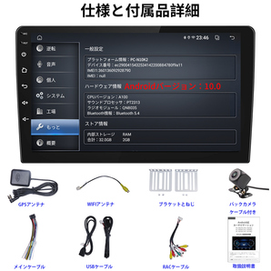 【2024モデル】PC-N10K2 Android10.0カーナビ10インチ2GB+32GBステレオ ラジオ Bluetooth付きGPS 5GWiFi Carplay Androidauto対応の画像10