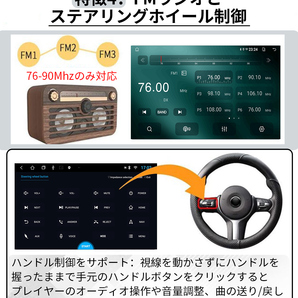 【2024モデル】PC-N10K2 Android10.0カーナビ10インチ2GB+32GBステレオ ラジオ Bluetooth付きGPS 5GWiFi Carplay Androidauto対応の画像5