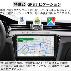 【2024モデル】PC-N10K2 Android10.0カーナビ10インチ2GB+32GBステレオ ラジオ Bluetooth付きGPS 5GWiFi Carplay Androidauto対応の画像3