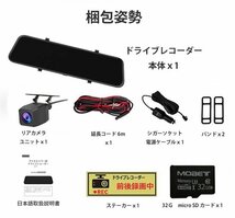 D10 ミラー型ドライブレコーダー9.66インチ前後録画1296Pノイズ対策駐車監視 タッチパネル高画質日本語対応_画像10