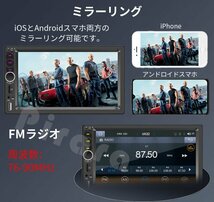 カーオーディオPC-N07L2ラジオ2DIN Bluetooth付きcarplay付きFM Radio、USB、バックアップカメラ_画像4