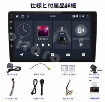 【2024モデル】PC-N10H2 Android式カーナビ10インチ2GB+32GBステレオ ラジオ Bluetooth付きGPS 5GWiFi Carplay Androidauto対応_画像10