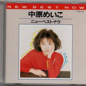 中古CD/中原めいこ ニュー・ベストナウ セル盤