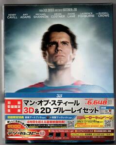 中古/マン・オブ・スティール 3D & 2D ブルーレイセット (初回数量限定生産) [Blu-ray] セル盤