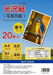 光沢紙 フォトペーパー 厚手 A4 20枚入り 写真用紙 ３個以上で送料無料。（３個以上落札願います）