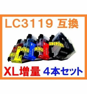 LC3119 (LC3117の増量版) 4色セット 互換インク 2019年最新版 ブラザー用 LC3119-4PK MFC-J6980CDW J6580CDW J5630CDW J6583CDW J6983CDW