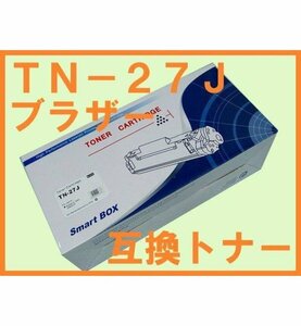 ブラザー TN-27J 互換 トナー HL-2270DW HL-2240D MFC-7460DN DCP-7065DN DCP-7060D FAX-7860DW FAX-2840