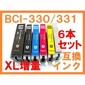 BCI-331/330 XL増量 互換インク 6色セット 残量表示最新ICチップ付 PIXUS TS8630, TS8530 BK大は顔料インク PIXUS MG5730 BCI-330PGBK BK,
