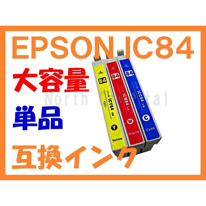 EPSON IC4CL83 [4色パック] オークション比較 - 価格.com