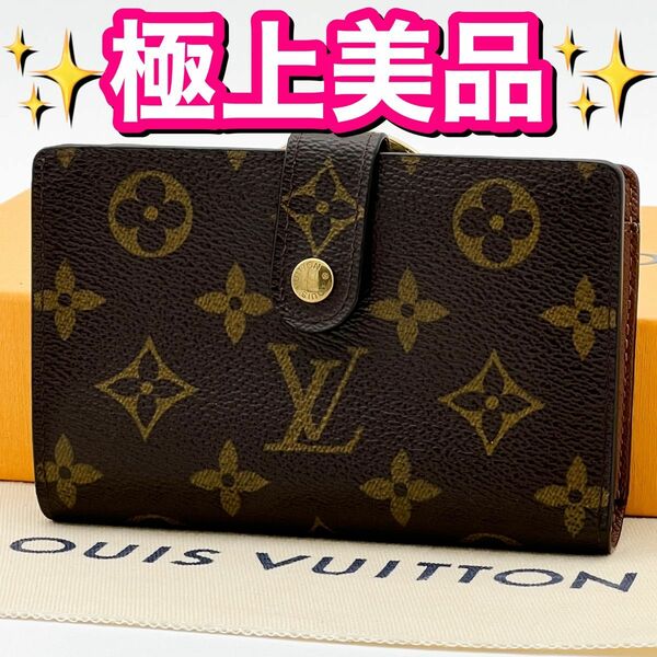 LOUIS VUITTON ルイヴィトン モノグラム ヴィエノワ 二つ折り がま口 財布 M61663