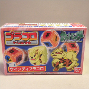 【未開封 新品】1990年代 当時物 バンダイ 初期 ポケットモンスター プラコロ 35 ウインディ ( Bandai Pokemon Pocket Monsters ポケモン )
