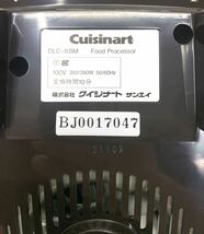 1円〜訳あり未使用Cuisinartクイジナート フードプロセッサー[コスモハート]DLC-8SRM(CH-800後継モデル) パン生地捏ね機兼用 現状売り切り_画像7