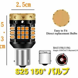 未使用近美品24Vトラック対応S25(ピン角150°)LEDウィンカーバルブ2個セット アンバー ハイフラ防止抵抗器内蔵 特価品の画像3