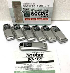 少訳未使用 中央自動車工業 アルコール検知器[SOCIACソシアック]SC-103 7個セット 高品質センサー採用 デジタル表示 特価売り切り