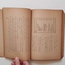 【戦争童話集】鉛の兵隊 : 森田たま 著　中央公論社　昭和14年　190p　☆戦前 児童書 プロパガンダ B 22y_画像9