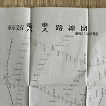 東京急行 電車バス 路線図 昭和32年4月 1957年　発行等詳細不明　50×36cm　S2y_画像2