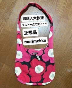 即購入大歓迎！【正規品】marimekko ウニッコ柄 ショルダーバッグ