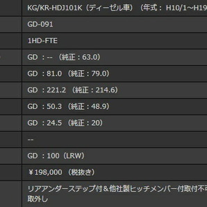 ガナドール ランクル ランドクルーザー 100系 KG KR-HDJ101K マフラー ステンレス製 GD-091 GANADOR Vertex 4WD SUVの画像3