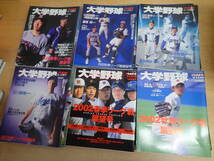 i⑯c　週刊ベースボール　大学野球　1993年～2005年　まとめて25冊セット_画像3