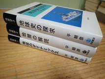 i7d　地質学　全3巻セット　平朝彦　岩波書店　地球のダイナミックス/地層の解読/地球史の探求_画像2