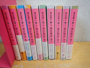 i⑤c　瀬戸内寂聴　源氏物語　全10巻セット　講談社文庫　全巻セット