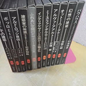 i⑯b SD選書 まとめて11冊セット バウハウス/幻想の建築/建築家の発想/ボッロミーニの画像3