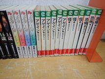 i⑭c　楳図かずお　文庫版コミックス　まとめて29冊セット　14歳 全巻/アゲイン/怪/恐怖/洗礼_画像3