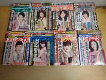 i⑭a　大量◆週刊ポスト　2011.2012.2013.2014年　まとめて73冊セット_画像4