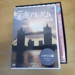 i⑬b NHK 名曲アルバム100選 DVD-BOXの画像3