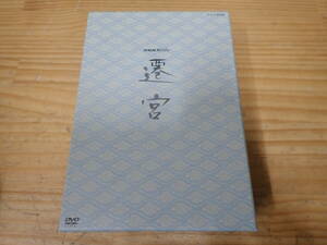 i19b　NHKスペシャル　遷宮　DVD-BOX