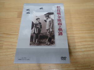 i19b　松竹戦争映画の軌跡　DVD-BOX　