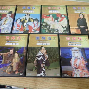 i19b 歌舞伎 特選DVDコレクション 1～7 まとめて7本セットの画像1