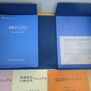 i⑬b 経営マニュアル実例集 一倉定 一倉定 の社長学 別巻Ⅲ 欠品なし 一倉 定の画像4