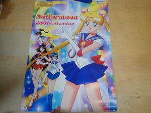 i/ts　未切離◆美少女戦士セーラームーン　2001年　カレンダー