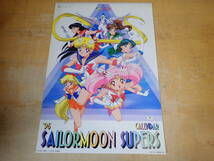 i/ts　未切離◆美少女戦士セーラームーン　SuperS　1996年　カレンダー_画像1