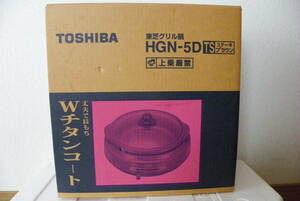 TOSHIBA Toshiba HGN-5D(TS) grill nabe 