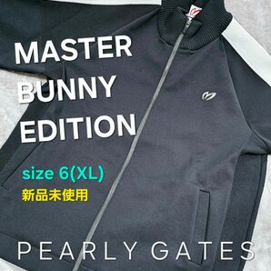 限定品　MASTER BUNNY パーリーゲイツ　メンズ 黒 アモッサ フルジップ ジャケット 新品 マスターバニー 6