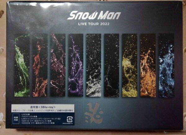 通常盤 (初回仕様) スリーブケース＋フォトブック 3Blu-ray/Snow Man LIVE TOUR 2022 Labo.