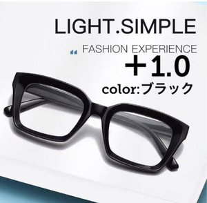 ■新品■老眼鏡　シニアグラス【度数+1.0】【ブラック】レトロ　ユニセックス　リーディンググラス　おしゃれ