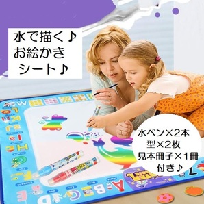 ■新品■水で描くお絵描きシート■【100㎝×80㎝】【アルファベット】ペン2本付き　セット　マット　絵画玩具　知育玩具　おえかき　