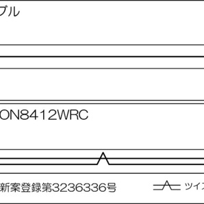 RCAラインケーブル ON8412WRC 1.0mペア～BELDEN 8412を用いたバランス伝送方式～の画像3