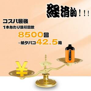 コーラアイス Eonfine 電子タバコ 使い捨て LEDスクリーン付き ベイプ 8500回吸引可能 vape 禁煙 持ち運び ニの画像2