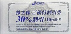 ＜ アシックス 優待 300株 株主優待券×２セット 30％割引券× 20枚 25％割引× 20枚 ★追跡可能クリックポスト送料込み ★即決あります＞