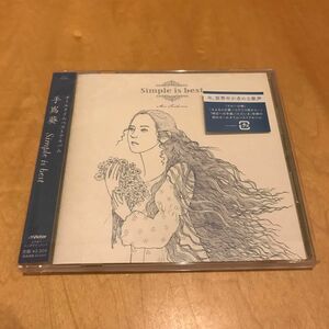 通常盤 手嶌葵 CD/Simple is best 