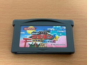 【送料185円】傑作選!がんばれゴエモン1・2 ゆき姫とマッギネス ゲームボーイアドバンス/GAME BOY ADVANCE