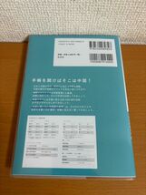 【送料160円】まいにちふれる中国語手帳2024 李 軼倫/原田 夏季/白水社編集部 白水社_画像2