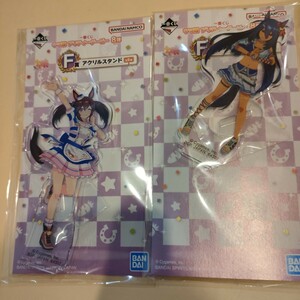 新品 送料230円(追跡番号付) ヒシアマゾン＆ヒシアケボノ 2種セット 一番くじ ウマ娘 プリティーダービー 8弾 F賞 アクリルスタンド 　