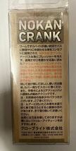 NOKAN CRANK クランク　バルサ　80mm・14g_画像2