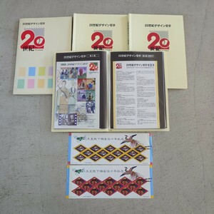 20 century design stamp 4 pcs. set no. 1 compilation ~ no. 17 compilation heaven .. under .. rank 10 year commemorative stamp 2 sheets Gundam stamp Anpanman stamp phoenix stamp sum total surface 43180 jpy 